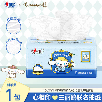 Xinxiangyin sanrio co-branded skin-friendly thickened cloud-like paper napkins household paper towels toilet paper early adopter pack 3 layers 100 pumps 1 pack
