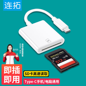 Liantuo type-c apple 16/17 card reader usb-c multi-function sd otg card reader is suitable for driving recorder slr surveillance mobile phone camera storage memory card
