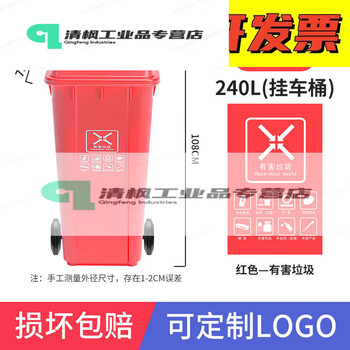 Trash can classification outdoor large sanitation capacity commercial 240 liter property outdoor community kitchen waste special 240 liter trailer thickened red hazardous waste