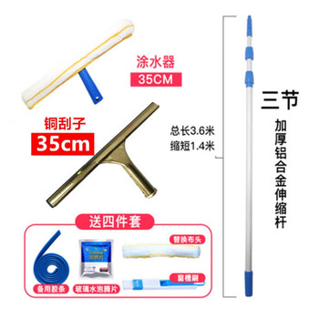 Copper glass wiper durable glass scraper window glass scraper cleaning tool 35cm copper scraper 36m three-piece set