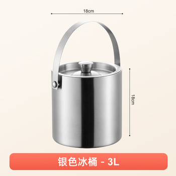 Yanxing double-layer stainless steel ice bucket commercial bar ktv champagne bucket ice storage bucket beer beverage ice bucket silver 304 stainless steel double-layer 3l