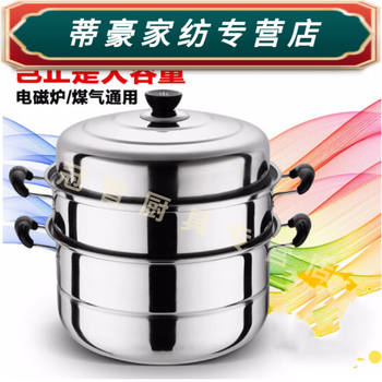 Baichunbao large steamer stainless steel thickened steamer steamer soup pot fire gas electromagnetic 3 layers 96cm 26 li i er zeng thickening