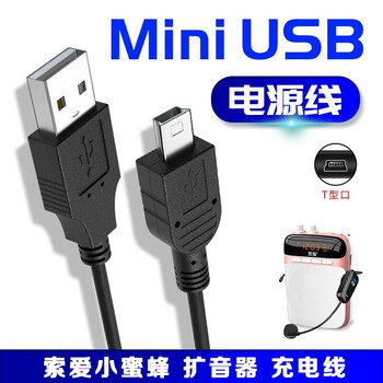 Mgpg sony ericsson s-318 s-518 s-718 s-638 wireless bee amplifier charger data cable