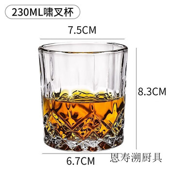 Enshousu whiskey glass crystal glass european style spirit glass thickened beer glass glass water glass bar foreign wine glass wine set 230ml e style wine glass