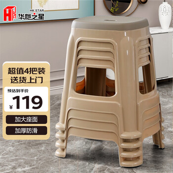 Huakaizhixing stool household plastic stool thickened wear-resistant high stool bench round stool shoe changing stool coffee color four set yk015