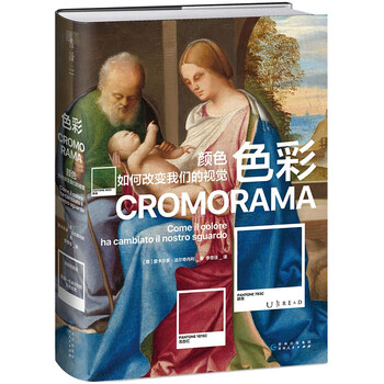 Color how color changes our vision (recommended book for the florence academy of fine arts entrance exam! understand how color shapes modern people's vision)