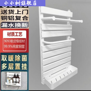Xiaoxiaoshu basket radiator copper-aluminum composite bathroom bathroom radiator with shelves wall-mounted small basket radiator model 01 - classic storage box - white 800x400 center distance