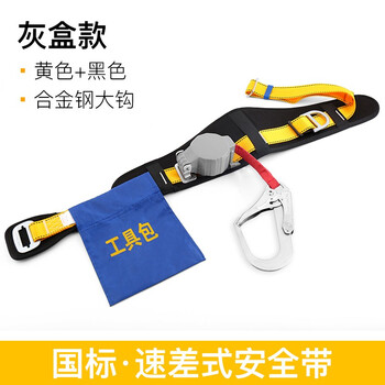 Jingte high-altitude work anti-fall waist protection telescopic speed difference safety belt large hook style/yellow/grey box
