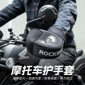 Rockbros motorcycle gloves handlebar covers electric vehicle gloves winter velvet thickened windproof and warm windshield gloves pair (with velvet inside to protect against cold and warmth)