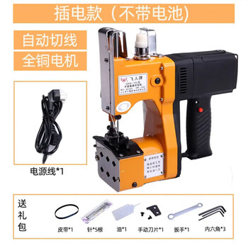 飞人gk9-730插电款全铜电机缝包机编织袋安全绝缘按钮灵敏封口机 730插电款