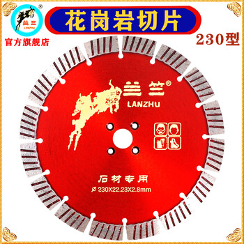 Lanzhu granite cutting blade 230 stone wall groove concrete saw blade marble dry cutting diamond marble angle grinder lanzhu 230 granite cutting hole 22.23 red 1 piece