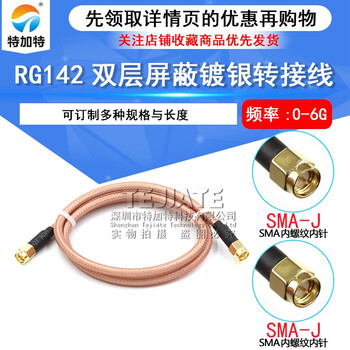 Tegat sma male to sma male connection cable extension cable 50 ohm-3 coaxial line feeder rg58/142 adapter cable rg 142 internal screw inner needle to internal screw inner needle 0.5m