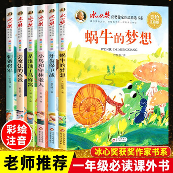 A complete set of 6 volumes of bing xin's children's literature. the phonetic version is a must-read extracurricular book for the first, second and third grade of primary school. recommended extracurricular reading books suitable for primary school students. bing xin award-winning author's fine book series. extracurricular books for 6-12 years old. a must-read extracurricular reading for first and second graders. meihua phonetic version. a selected book series of works by bing xin award-winning author.