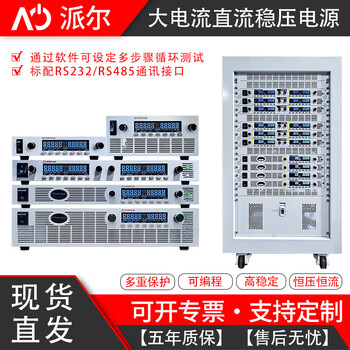Aonepair high-precision high-power dc adjustable regulated power supply high-current high-voltage programmable dc aging 0-1000v non-standard customization