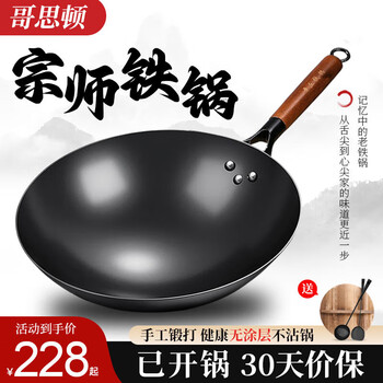 Coston zhangqiu wok iron pan authentic uncoated non-stick pan old-fashioned black pan 34cm kitchen good stuff