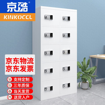 Kinkoccl safe cabinet file cabinet double safe file cabinet intelligent password lock ten doors