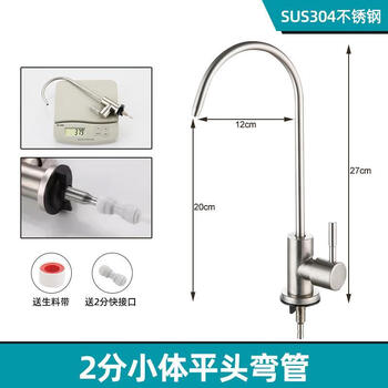 Jiumu wangshijia household water purifier faucet 304 stainless steel household kitchen direct drinking pure water machine 2-point water pipe filter universal flat three-way 2-point pure water faucet (brushed color)