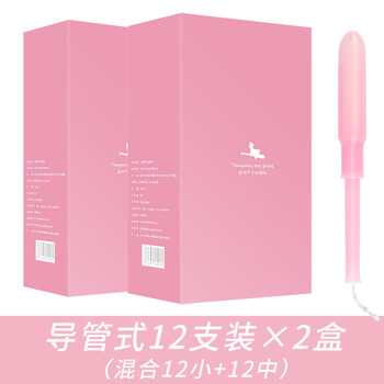 Ximian catheter-type tampons, sanitary napkins, built-in menstrual tampons, special size and flow rate for swimming, 24 pieces (12 small + 12 medium)