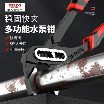 Delixi electric multifunctional water pump pliers universal large opening water pipe pliers wrench eagle mouth powerful pliers water pipe pliers professional flagship model 8-speed adjustment-12