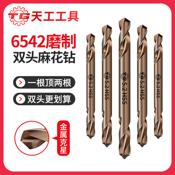 Tiangong (tiangong) 6542 ground double-headed twist drill stainless steel special steel cast iron punching hand drill high-efficiency double-edged drill 5mm 10 pieces