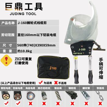 Cable cutter ratchet manual cable cutter j1330405275100130 gear cutter reinforced blade j160 cable cutter