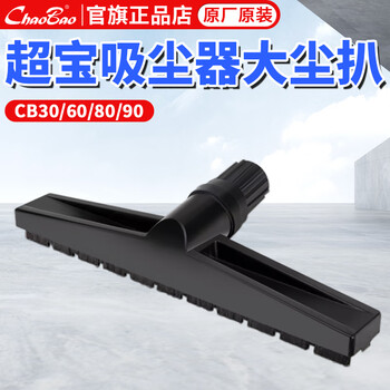 Baiyun chaobao cleaning cleaner large dust scoop original accessories nozzle connected to bend steel pipe cb30/60/80/90 suitable for bf501502 vacuum cleaner large dust scoop cb30/60/80/90
