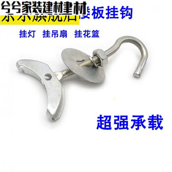 Danstini hollow floor prefabricated board hook, ceiling fan hook, chandelier hook with hook expansion screw flower basket hook, electric fan hook 120 pcs