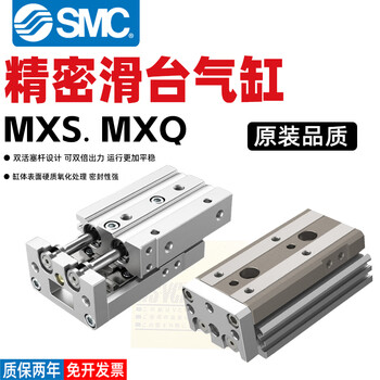 Smc slide mxs cylinder mxq/mxs6/8l/12/20/25-10-20-30-40-50-75-1 mxs12 mxs20-75