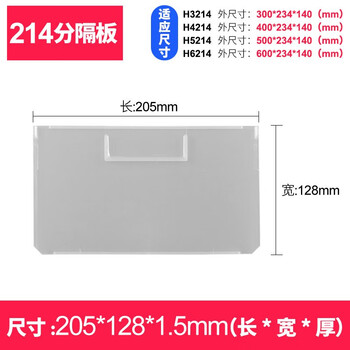 Turnover box filter strip storage box separated parts box plastic box hardware tool accessories storage box partition removable 214a partition board (purchased separately and not shipped) 2 shots 3