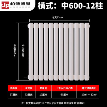 Paderborn radiator large water channel household wall-mounted central heating self-heating radiator steel water radiator 60-12 columns heating 11-12 square meters