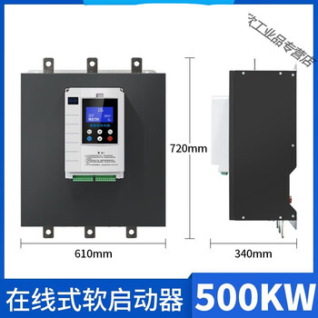 Three-phase motor online soft starter auto-decompression control starting cabinet 22/30/45/55/75kw90 22k 500kw