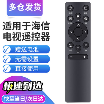 Qinxuan is suitable for hisense tv remote control cn3a75 universal cn3v75 suitable for hz75a55e 55e3f 50e4f 60e3f 43a3f 65e3f 75e3f