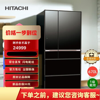 Hitachi japan original imported r-wx690kc vacuum preservation automatic ice making crystal glass high-end refrigerator crystal black