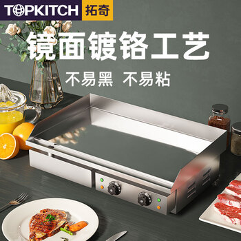 Topkitch electric griddle hand cake machine grilled squid machine teppanyaki iron plate commercial equipment dorayaki machine griddle commercial plated and soldered not easy to stick and not easy to blacken eg-820d (dual temperature control + chrome plating anti-stick)