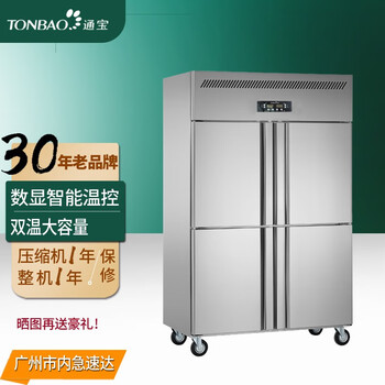 Tonbao vertical commercial refrigerator four-door freezer large-capacity hotel kitchen fresh-keeping freezer stainless steel tall four-six-door refrigerator q1500l4 four-door concealed tube dual temperature (customized)