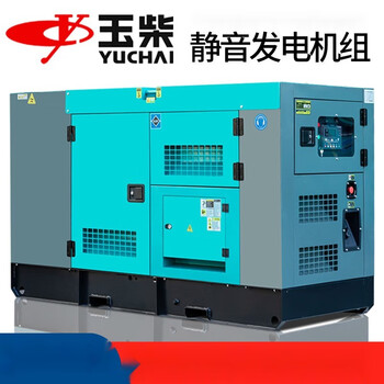 Yuchai power diesel generator set 15/20/30/50/80/100/150/200/300kw kva yuchai model 200kw+intelligent protection+one-button start