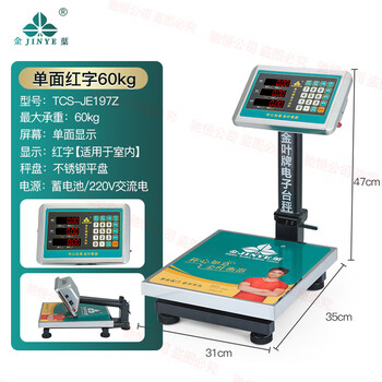 Jinye (jinye) jinye brand electronic scale, accurate commercial platform scale, waterproof express weighing scale, 150kg, 300kg stall scale, 60kg indoor red letter/stainless steel plate
