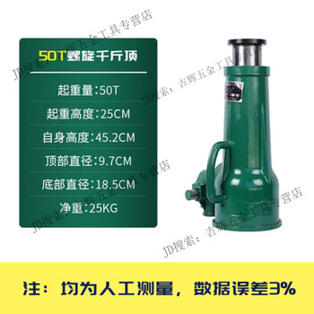 Oemg screw jack 10/32 tons mechanical 5t gear type inverted horizontal hand-cranked heavy mechanical jack boutique 50t