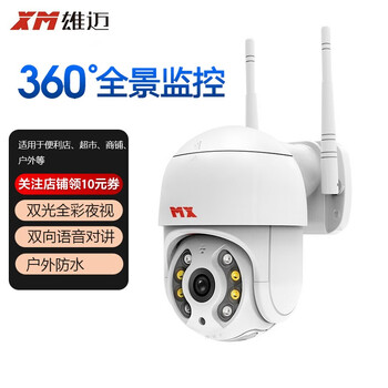 Xiongmai (xm) camera home 360-degree panoramic cloud billiard machine wireless wifi network smart high-definition full-color night vision monitor mobile phone remote outdoor standard card-free