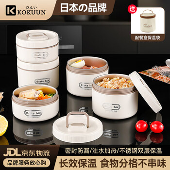 Kokuun japanese brand stainless steel insulated lunch box portable lunch box round multi-layer office worker student lunch box crisper box 3 pieces 304 meters white + thermal insulation bag