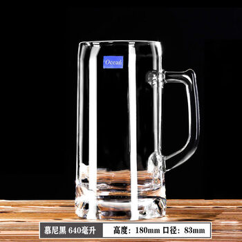 Ocean imported thick glass beer mug bar restaurant hotel ktv party with large transparent beer mug large munich 640ml
