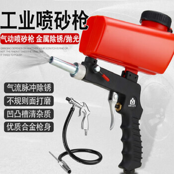 Xihuanyin handheld sandblasting gun sandblasting machine rust removal small pneumatic high pressure motorcycle refurbished mold portable sandblasting rust removal gun standard plastic body standard