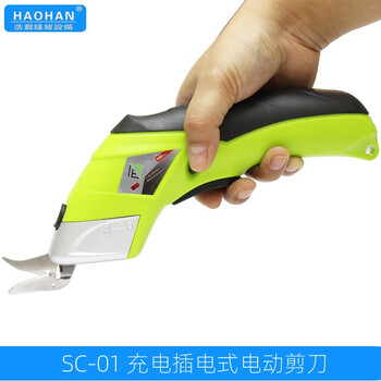 Haoxuan (haoxuan) electric scissors 01 model rechargeable clothing cutting machine bag handbag cutting knife handheld electric scissors sc01 rechargeable scissors with 1 alloy and 1 tungsten steel blade
