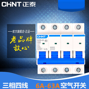 Chint circuit breaker nxb-63 three-phase four-wire air switch 380v air switch dz47 upgraded model 10a-63a 4p 32a