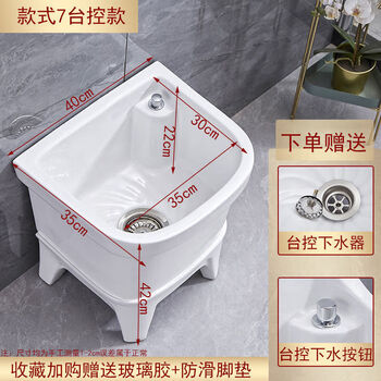 Huili custom-made mop pool balcony floor basin bathroom high-foot with faucet ceramic floor-standing mop basin automatic drain 40 cm flat mouth desk-controlled basket anti-blocking