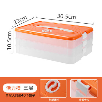 Fanxiang dumpling box special frozen dumpling box refrigerator storage box household large capacity quick frozen chaos frozen fresh-keeping box multi-layer food grade pp material-time lock orange one layer one cover holds 70 dumplings with portable counter