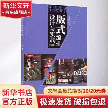 Layout design and practice 2nd edition