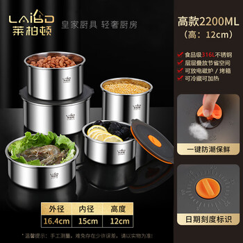 Labton 316 stainless steel crisper refrigerator storage box round vacuum sealed box fruit lunch box food sample box high style 2200ml crisper box
