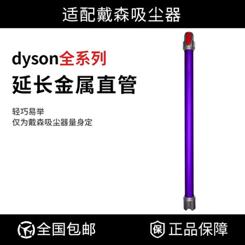 Shenjia adapts to dyson mop head vacuum cleaner v6v8v7v10v11 accessories suction head electric floor brush hand-held roller soft velvet suction head filter long pole accessories floor brush purple extension rod original quality