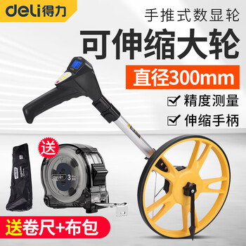Deli distance measuring wheel hand-pushed roller distance measuring digital display mechanical high-precision large roller outdoor measuring ruler distance meter with cloth bag retractable large wheel digital display (300mm)